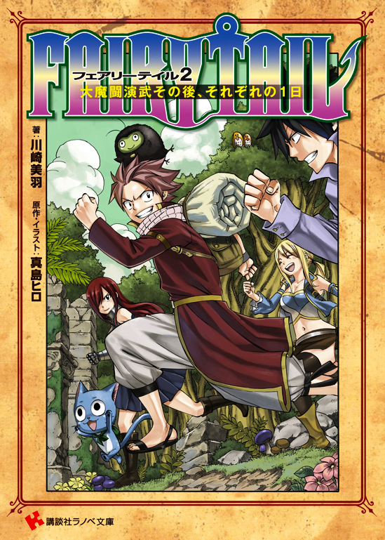 Fairy Tail (2014) Episode 48 Discussion - Forums - MyAnimeList.net