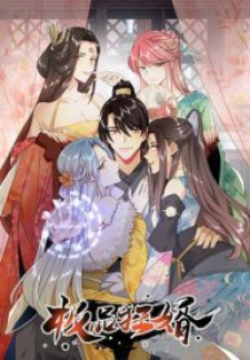 Read Quan Zhi Gao Shou Chapter 73 on Mangakakalot