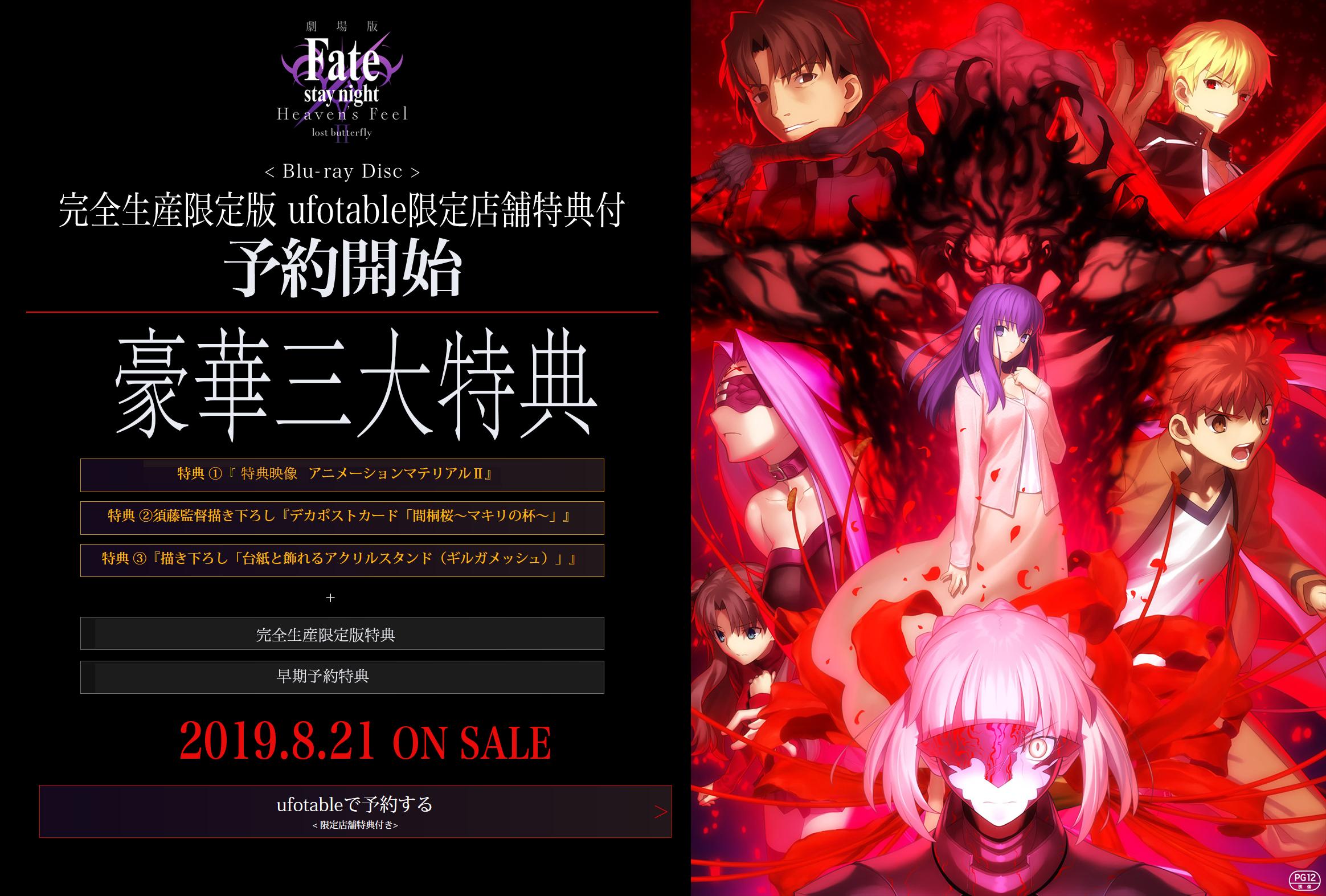 Fate Anime Manga Discussion 3540 Forums Myanimelist Net