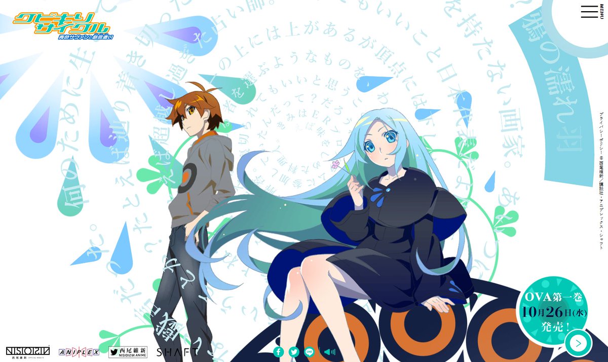 Zaregoto Series [Official] - NISIOISIN