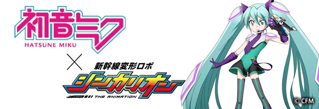 Anime Hatsune Miku Episode 1