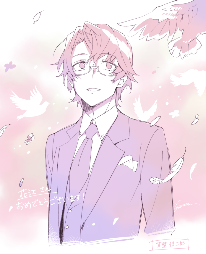 Congratulations On Your Marriage Hanae Kun Forums Myanimelist Net