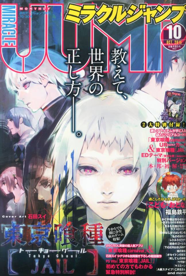 MANGAS DE LA JUMP Y OTROS (120 - ) - Forums 