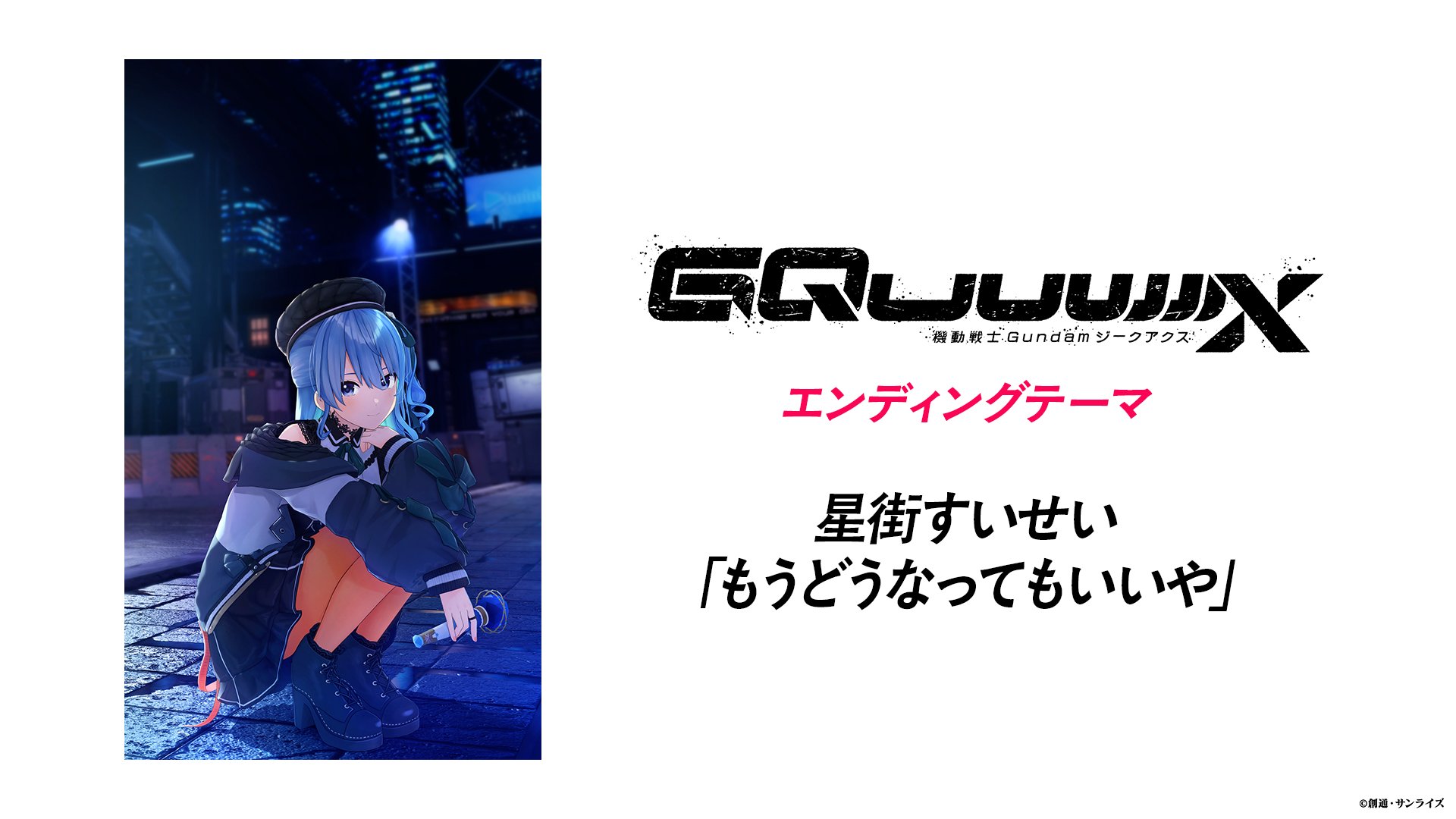 AnimeJapan Red Stage Announcements: KV, Promo reel and Ending - Forums ...