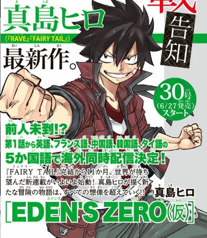 Fairy Tail & Eden Zero mangaka launches new manga Dead Rock