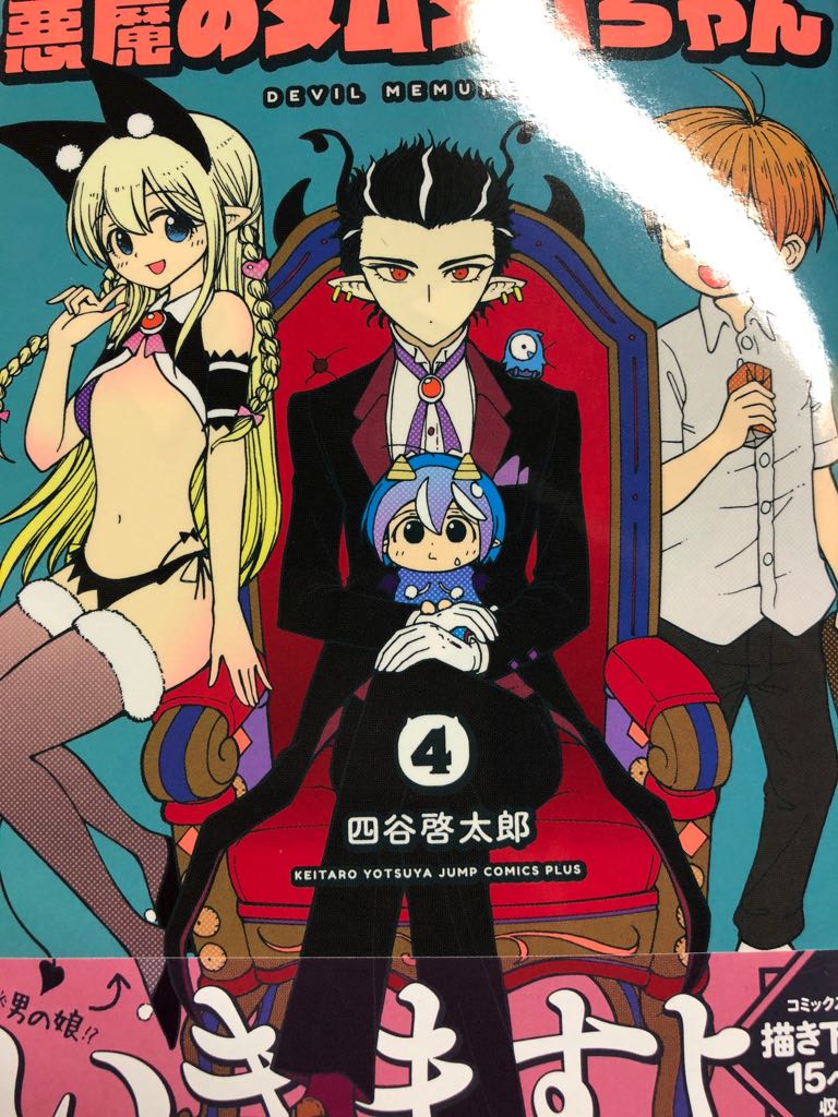 Shaft Studio To Adapt Akuma No Memumemu Chan Forums Myanimelist Net