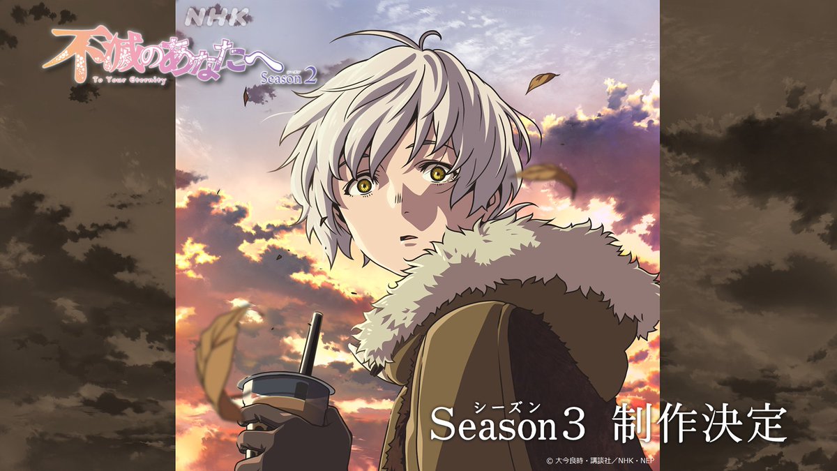 Fumetsu no Anata e 2nd Season – 10 - Lost in Anime