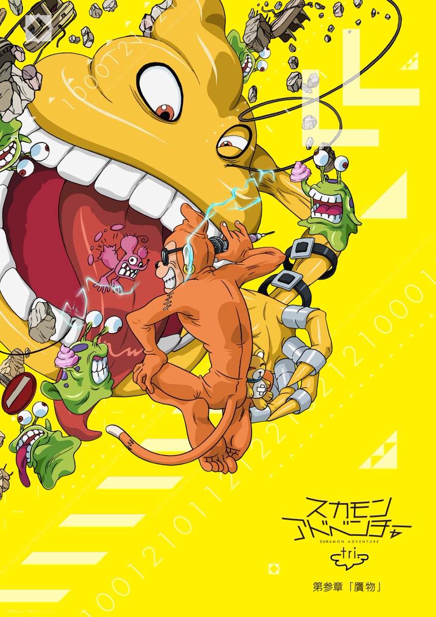 Teaser de Digimon Adventure Tri: Kokuhaku - AnimeNew