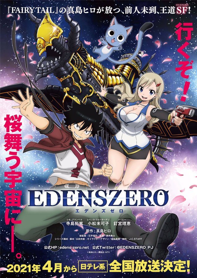 Edens Zero Season 2 Announced With a Key Visual