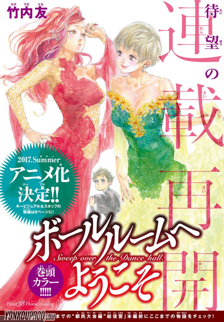 Ballroom e Youkoso Manga Get Anime in Summer 2017 - Forums 