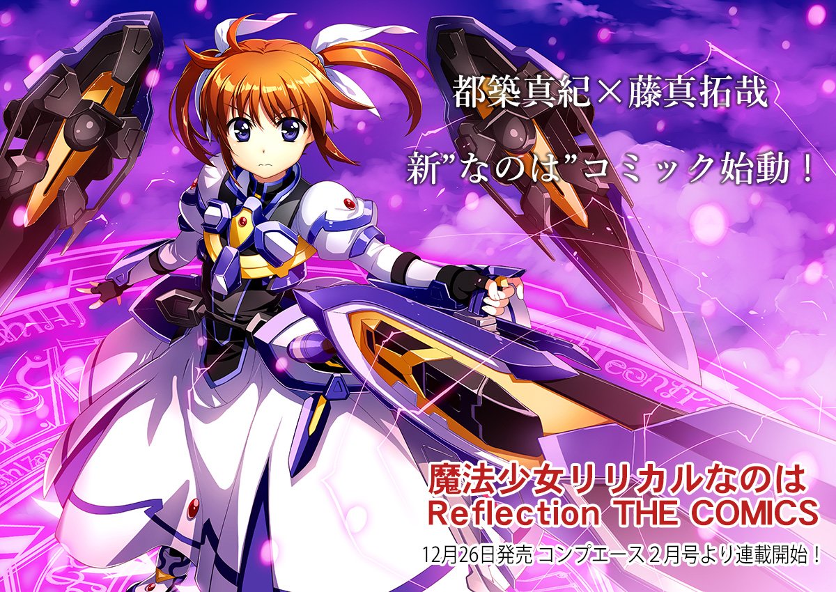 Soaring High with the Magical Girl Lyrical Nanoha: Reflection