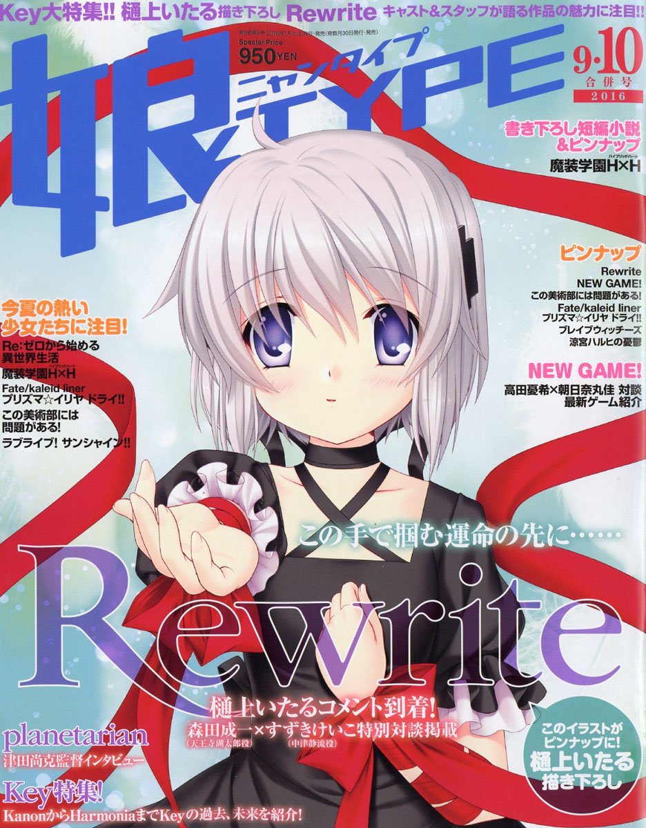 Rewrite cover