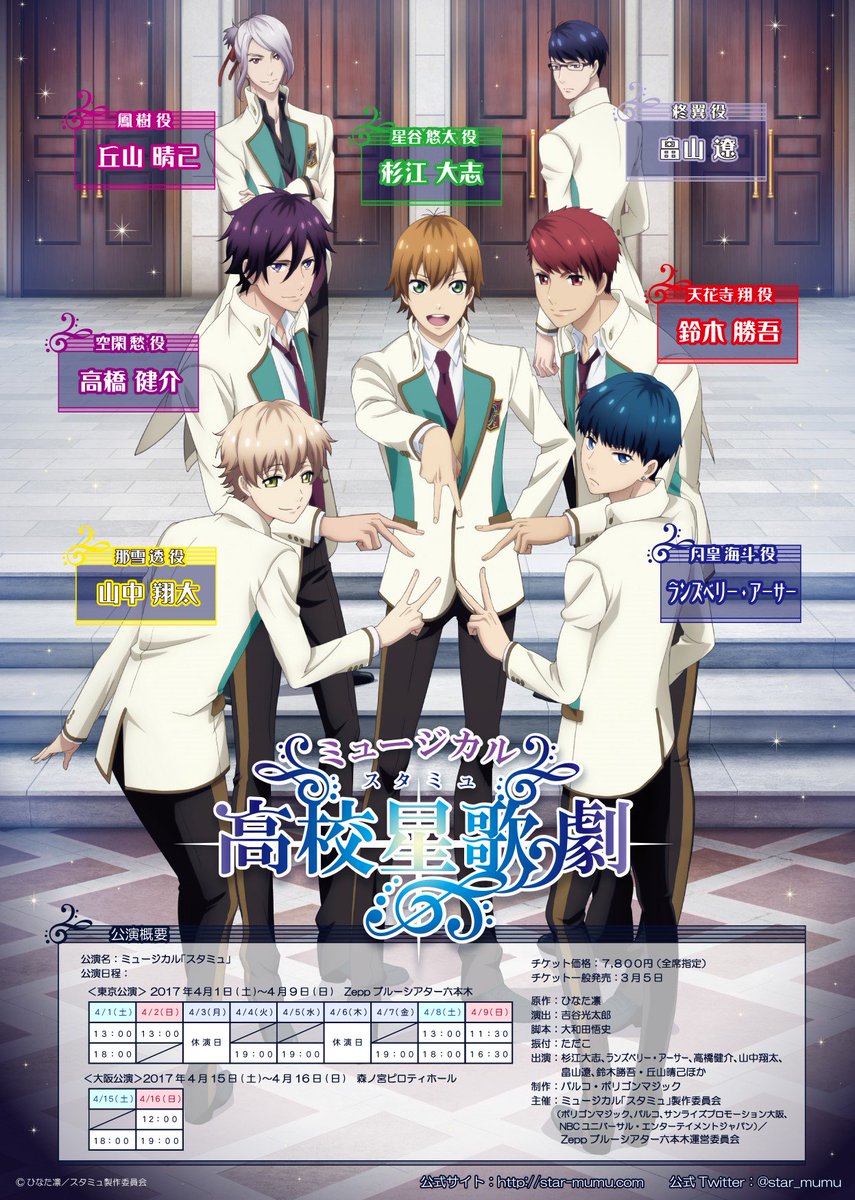 Starmyu 2nd Season New Cast Members Announced Myanimelist Net