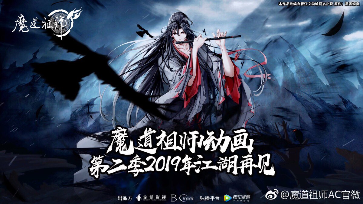 Most EPIC scene in Mo Dao Zu Shi (((SPOILERS!!!))) WEI WUXIAN RETURNS on  Vimeo