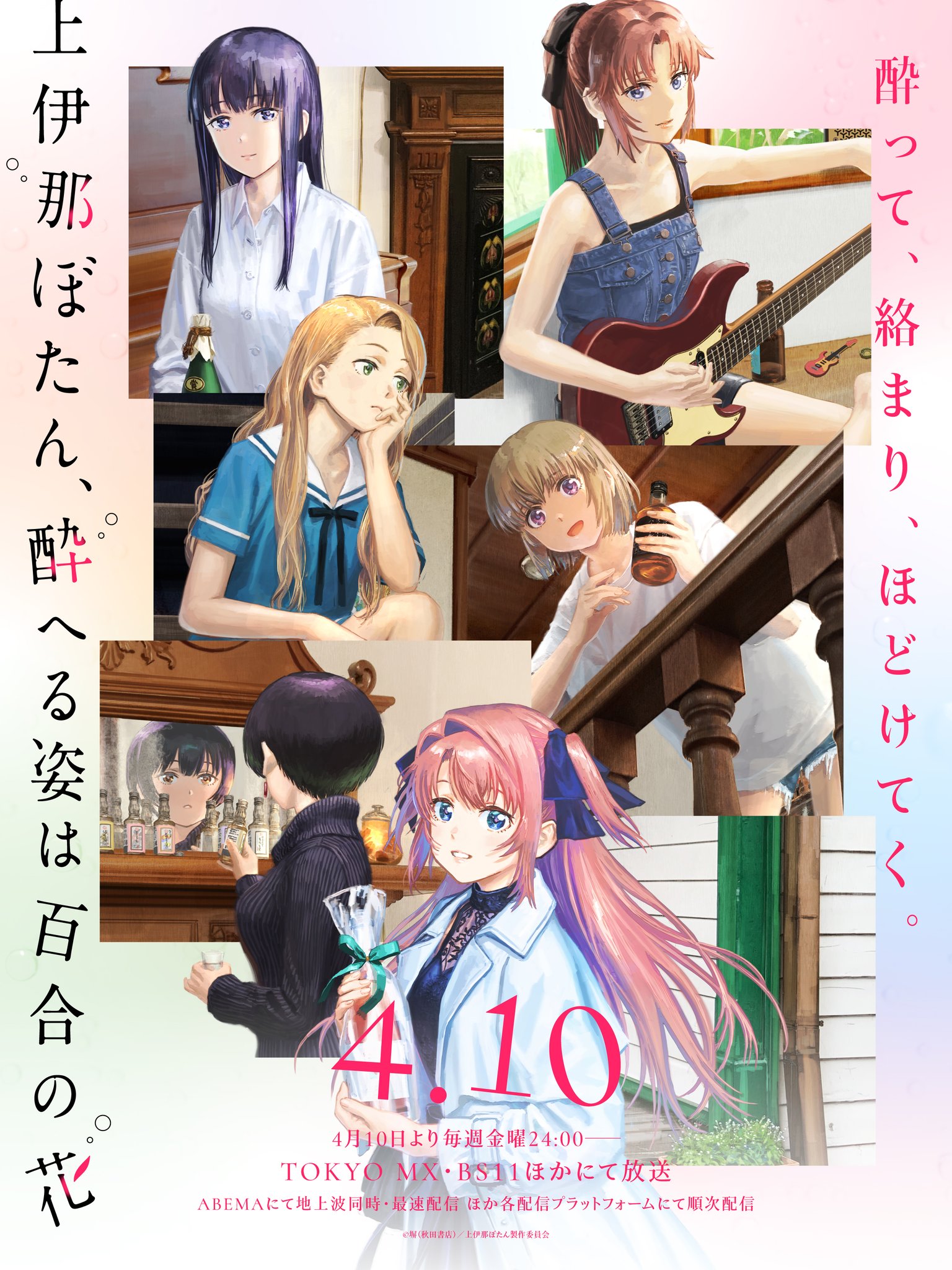 Key visual, PV, Opening theme - Forums - MyAnimeList.net