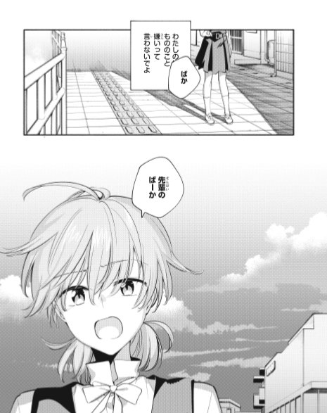 Yagate Kimi ni Naru Chapter 45 Discussion (20 - ) - Forums