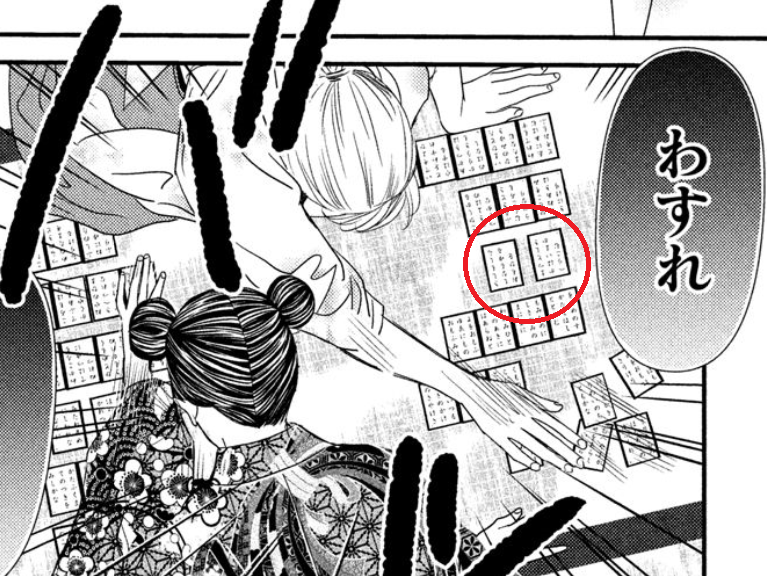 Chihayafuru Chapter 228 Discussion Forums Myanimelist Net