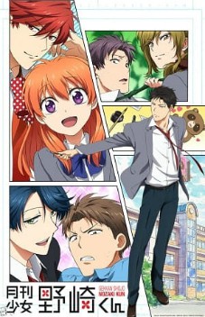 Gekkan Shoujo Nozaki Kun Monthly Girls Nozaki Kun Myanimelist Net