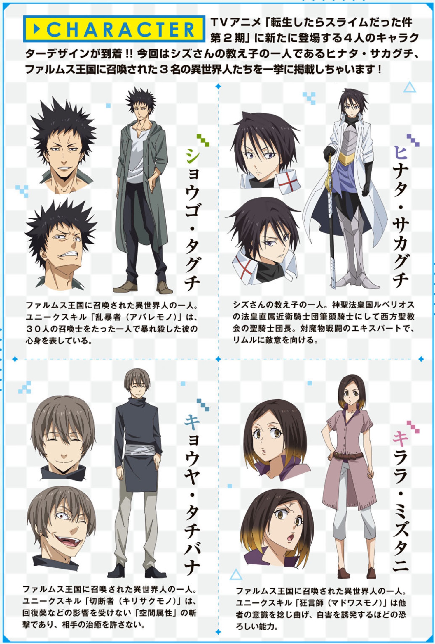 Top 10 Tensei shitara Slime Datta Ken (That Time I Got Reincarnated as a  Slime) Characters [Best List]