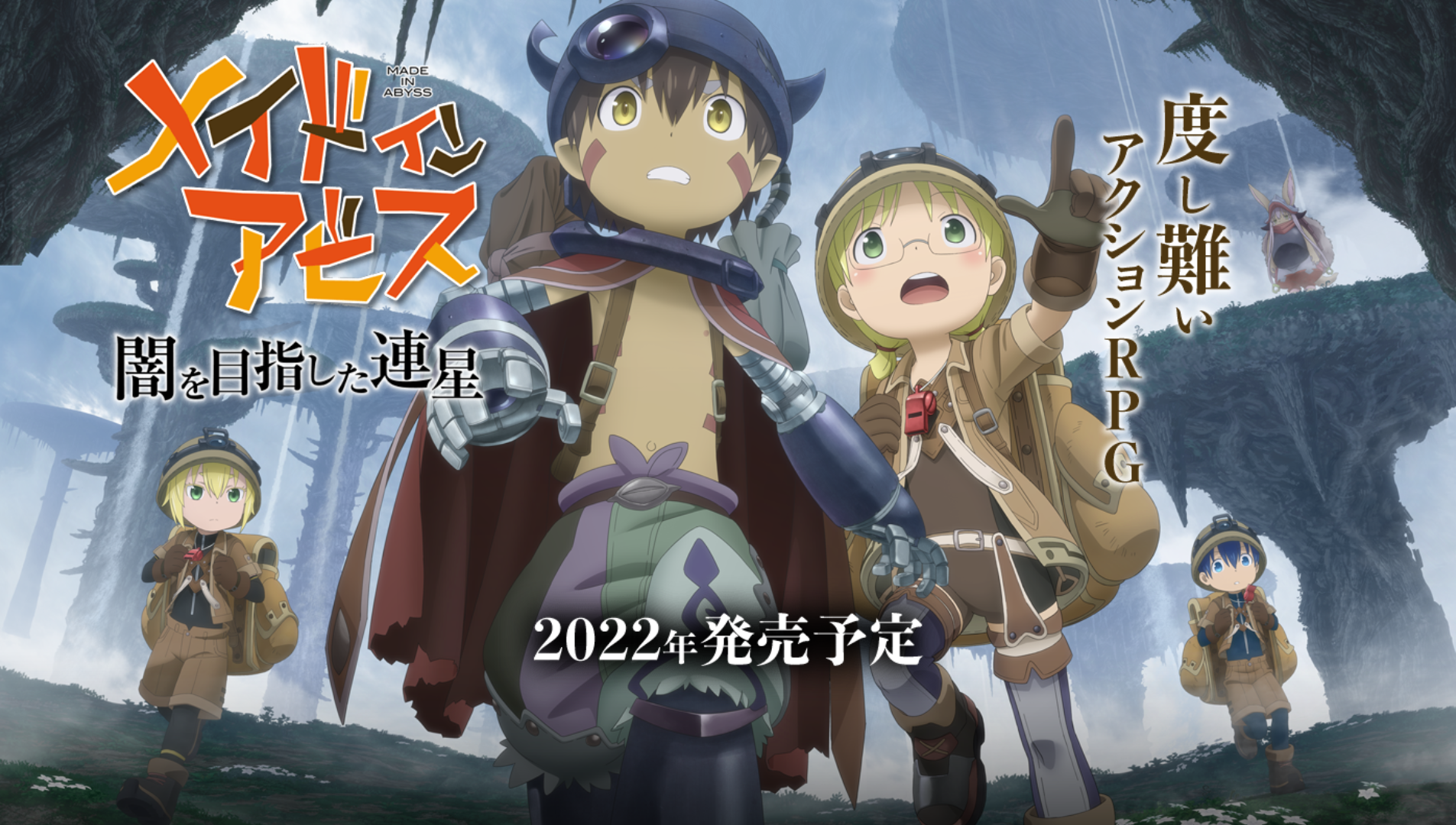 Made in Abyss RPG Game Announced! - Forums 