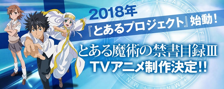 TV Anime Adaptation 'Toaru Kagaku no Accelerator' Announced, 'Toaru Kagaku  no Railgun' Receives Third Season (50 - ) - Forums 