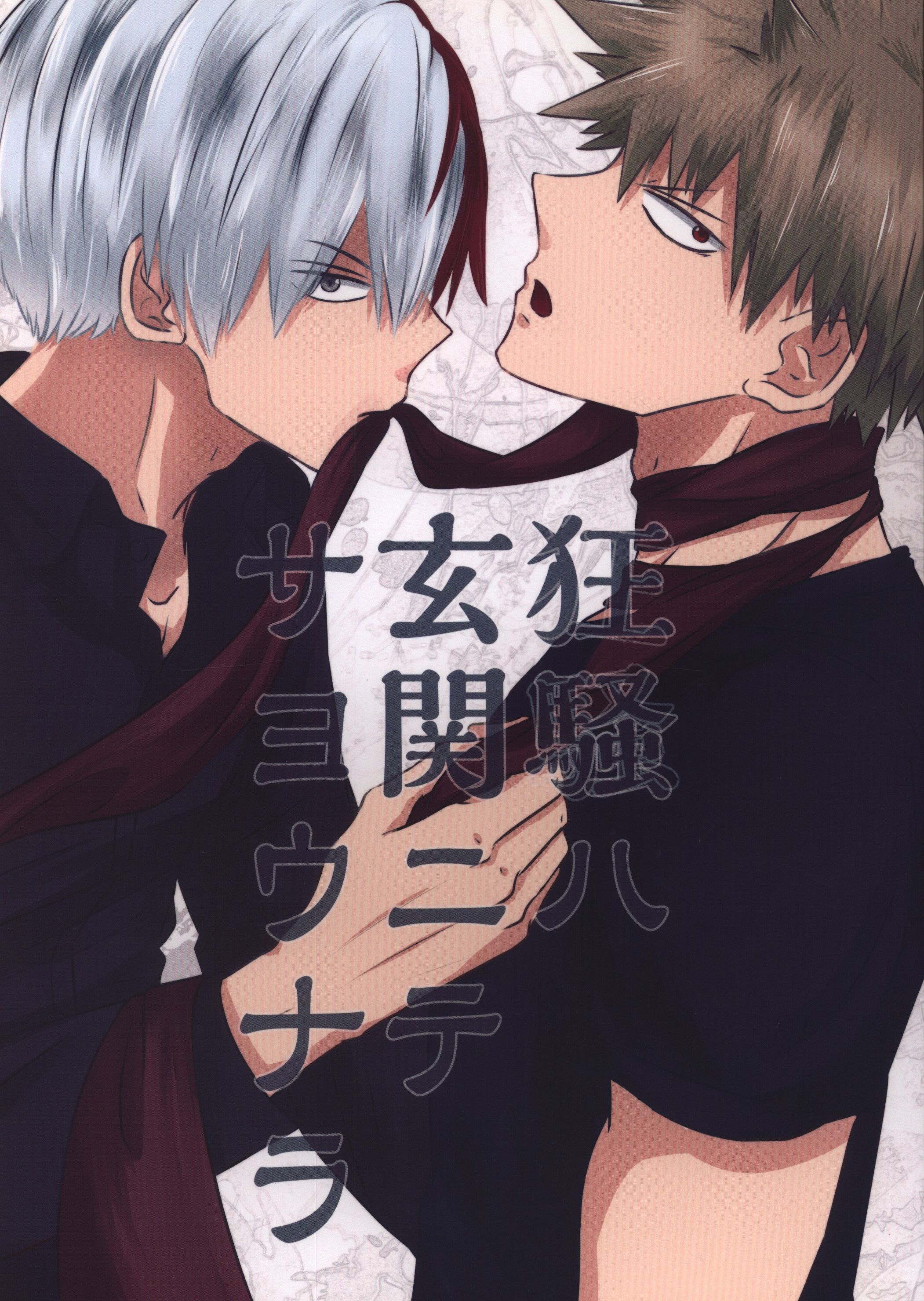 Get Lost in the Erotic World of Bakugou x Uraraka in this Provocative Gallery