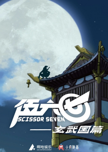 Episode 27: Scissor Seven Season 2!! and Live Action Bleach