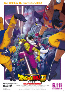 List of Dragon Ball films, Dragon Ball Wiki