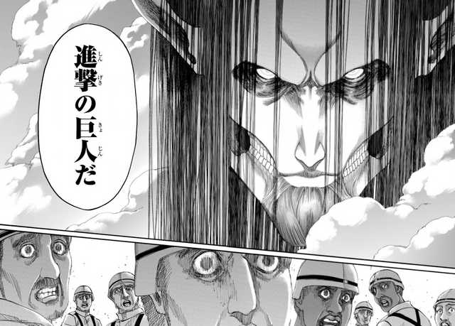 Manga News/Discussion, OTX, Attack on Titles, Page 225