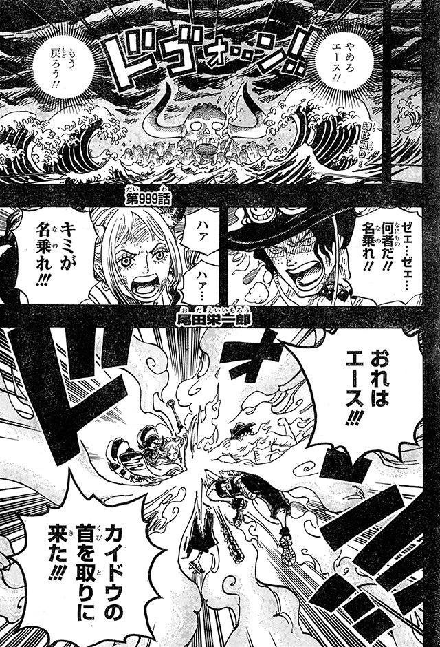 One Piece Chapter 999 Discussion - Forums 