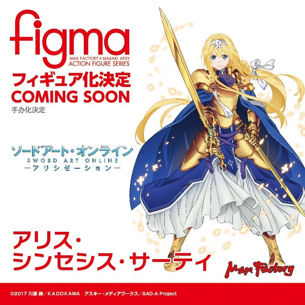 Sword Art Online Alicization: War Of Underworld Figma EX-033 Yuuki...