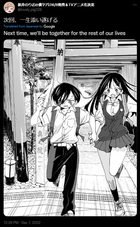 Boku No Kokoro No Yabai Yatsu Chapter 110 - ManhwaZ