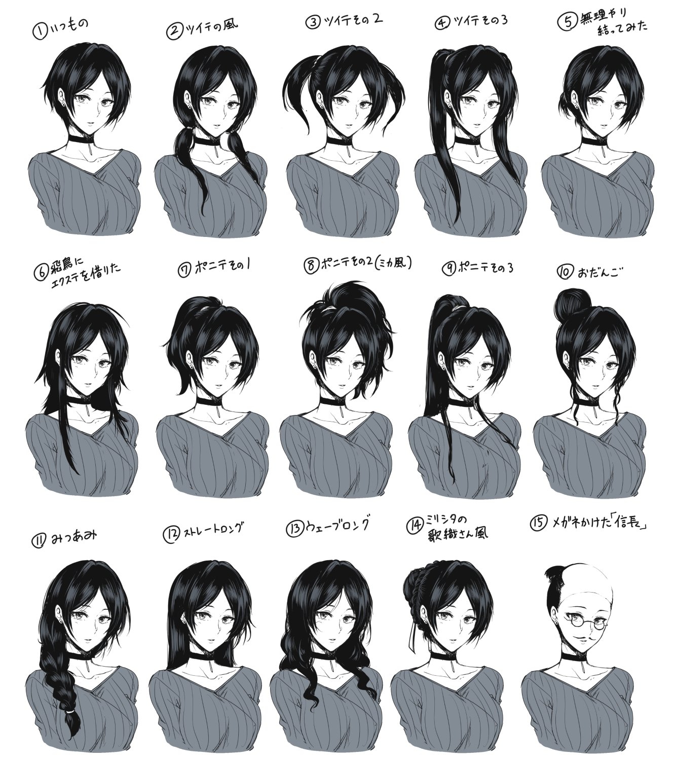 Anime hairstyle Collection 1