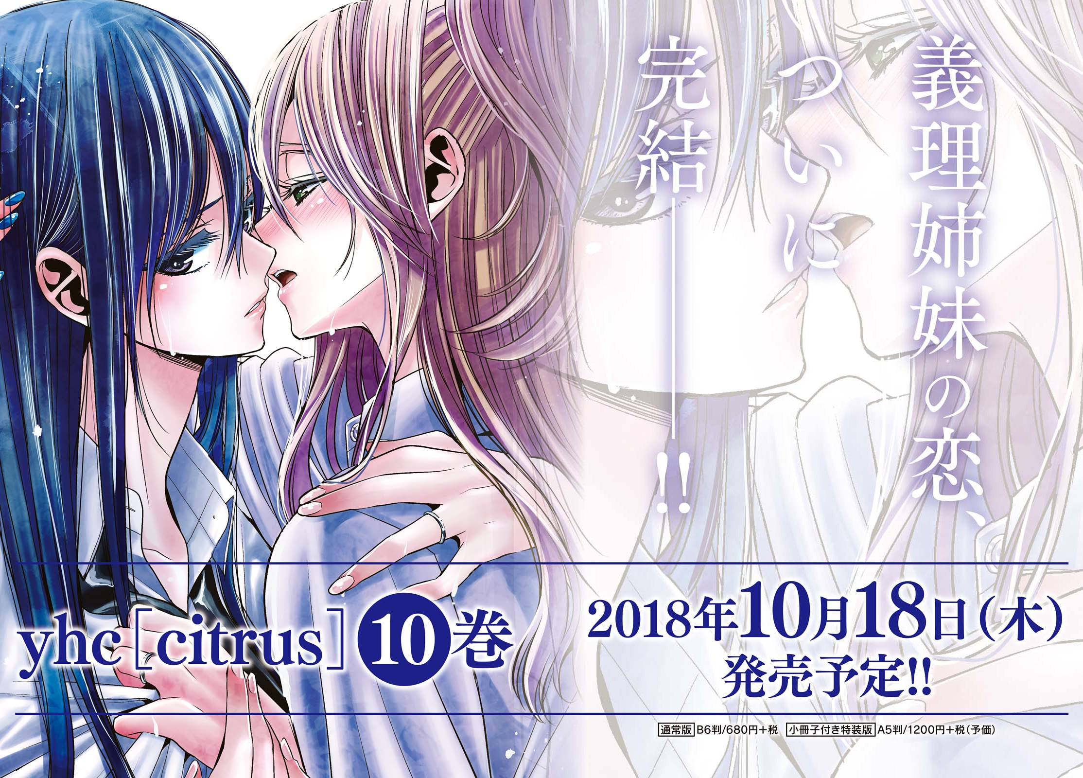 Volume 10 in October? - Forums - MyAnimeList.net