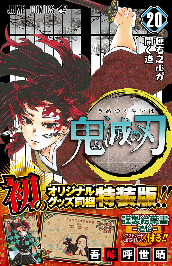 Demon Slayer Kimetsu No Yaiba Comic Books Vol 22 Special Edition Button Badges Collectibles Japanese Anime