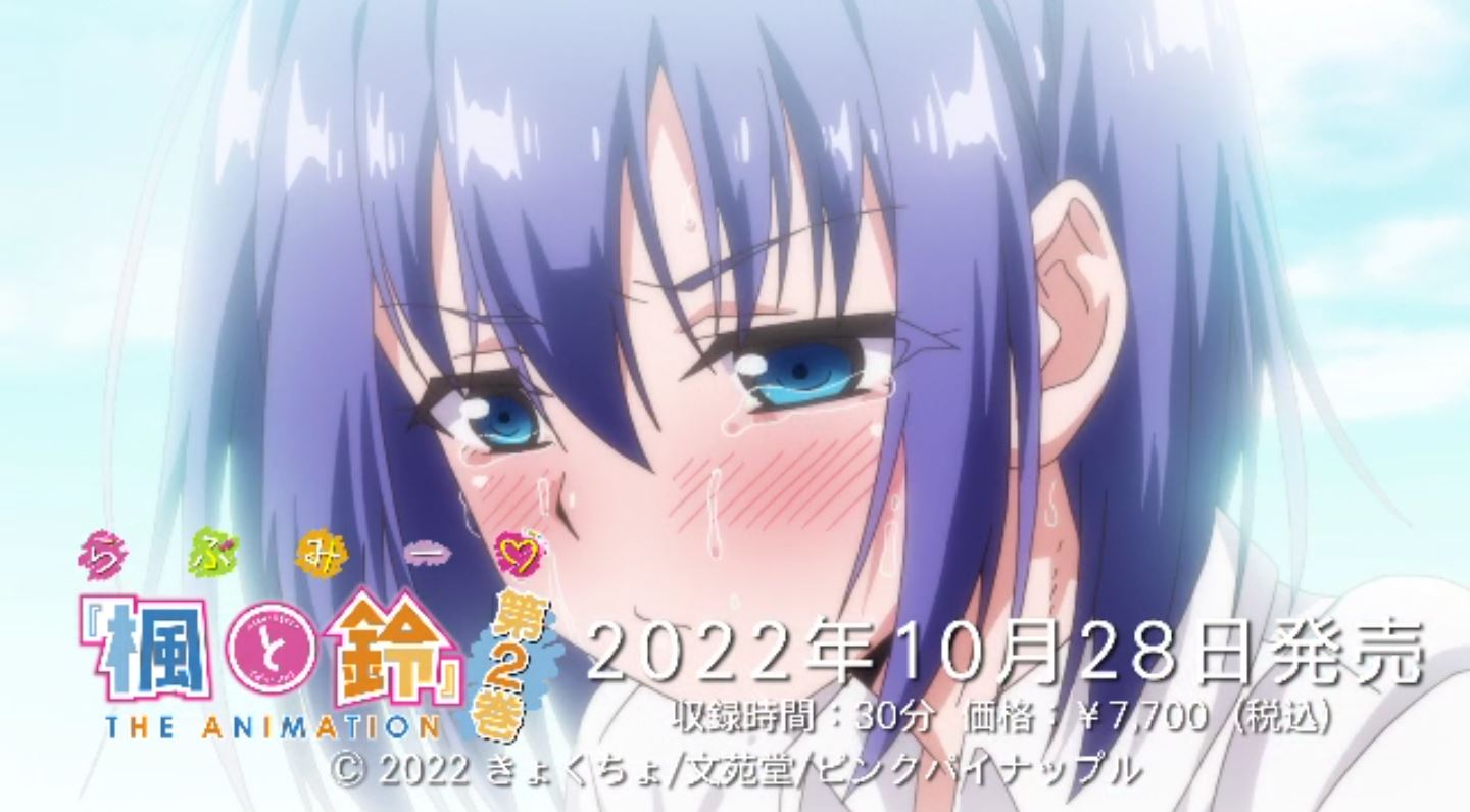 Love me : kaede to suzu