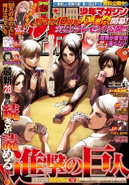 Attack on Titan (TV 4/2019) - Anime News Network