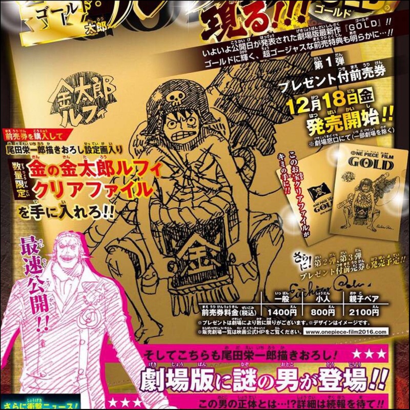 One Piece Film Gold Info (staff, cast etc) - Forums