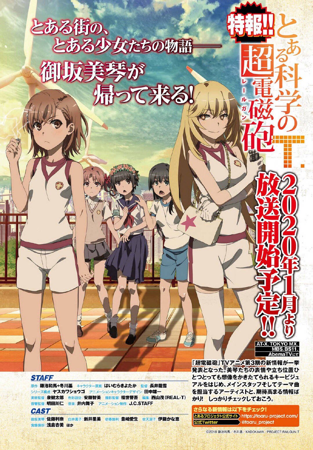 TV Anime Adaptation 'Toaru Kagaku no Accelerator' Announced, 'Toaru Kagaku  no Railgun' Receives Third Season (50 - ) - Forums 