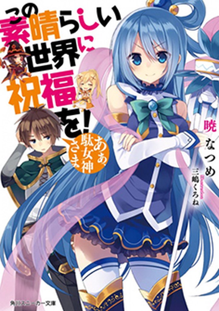 Shinwa Densetsu no Eiyuu no Isekaitan (WN) - Novel Updates