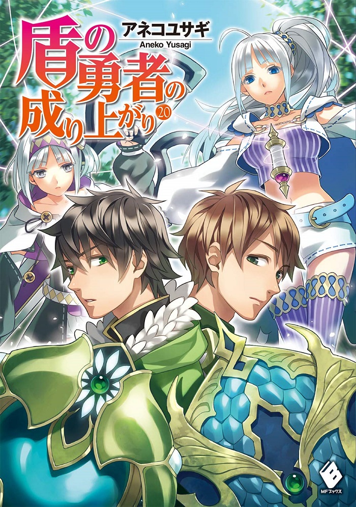 Yari no Yuusha no Yarinaoshi - Novel Updates