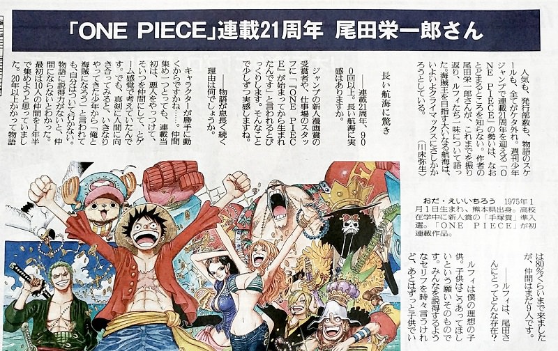 Oda Revealed One Piece Story Is 80 Finished Forums Myanimelist Net