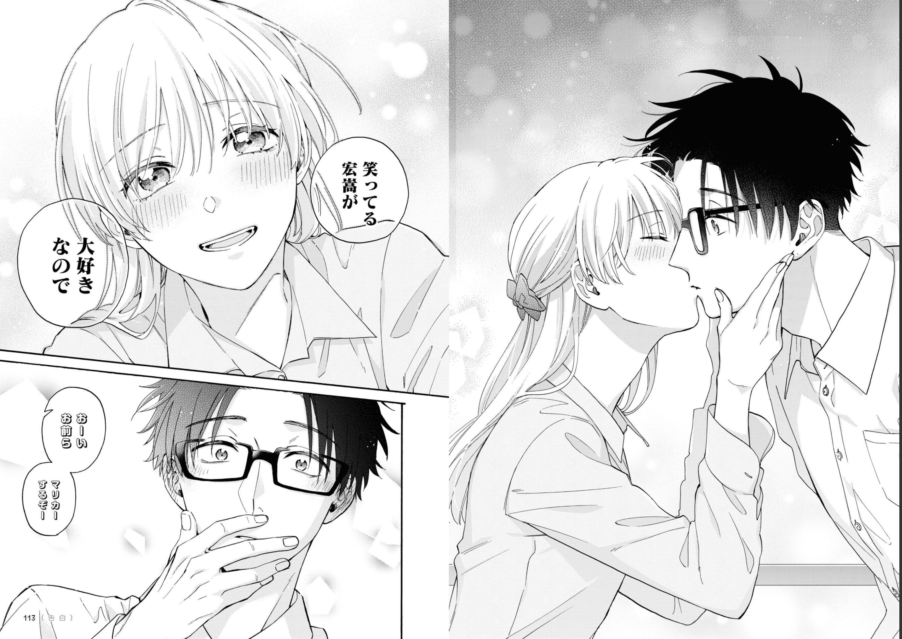 Wotaku ni Koi wa Muzukashii – 03 – Beige or Pink, It Doesn't