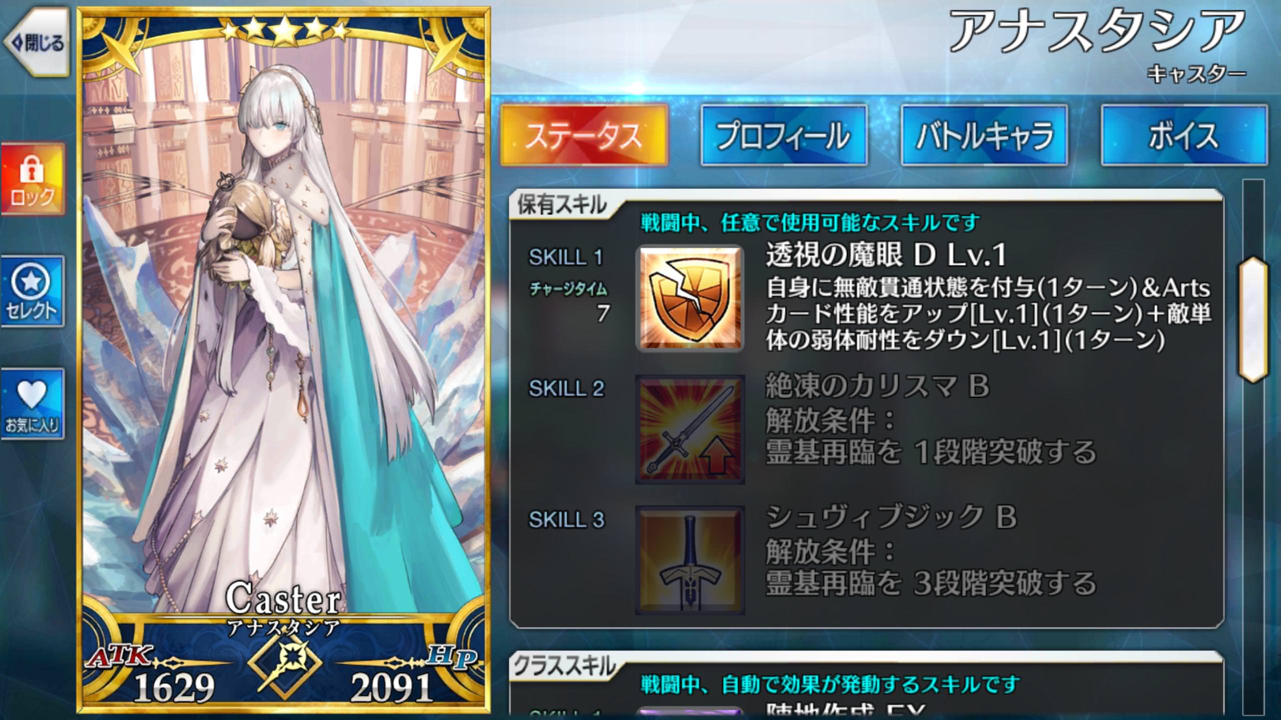 Fate/Grand Order] All-around Discussions v2 (2710 - ) - Forums -  MyAnimeList.net