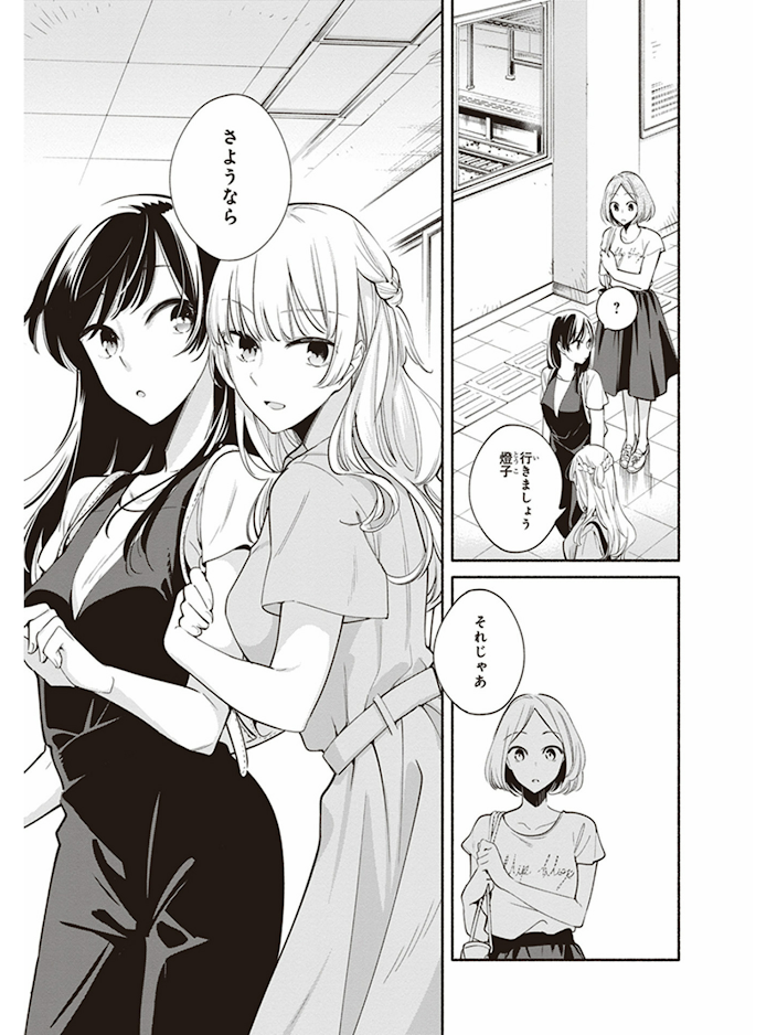 Yagate Kimi ni Naru Chapter 37 Discussion - Forums 