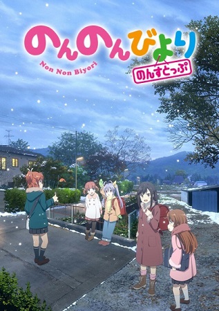 Non Non Biyori Nonstop Myanimelist Net