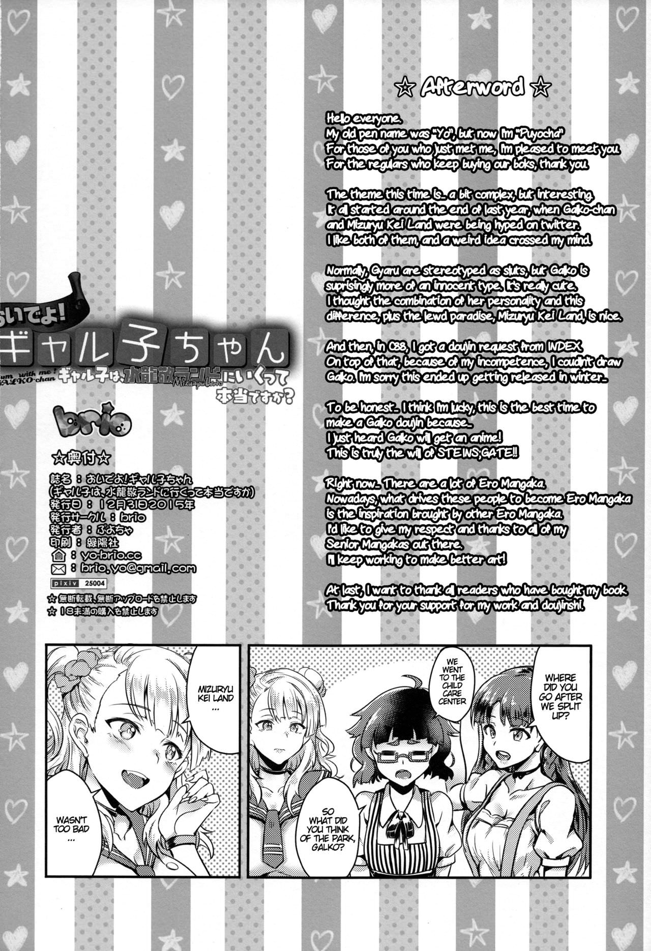 Oide Yo Mizuryuu kei Land Manga Relation with Oide Yo! Mizuryuu Land - Forums - MyAnimeList.net