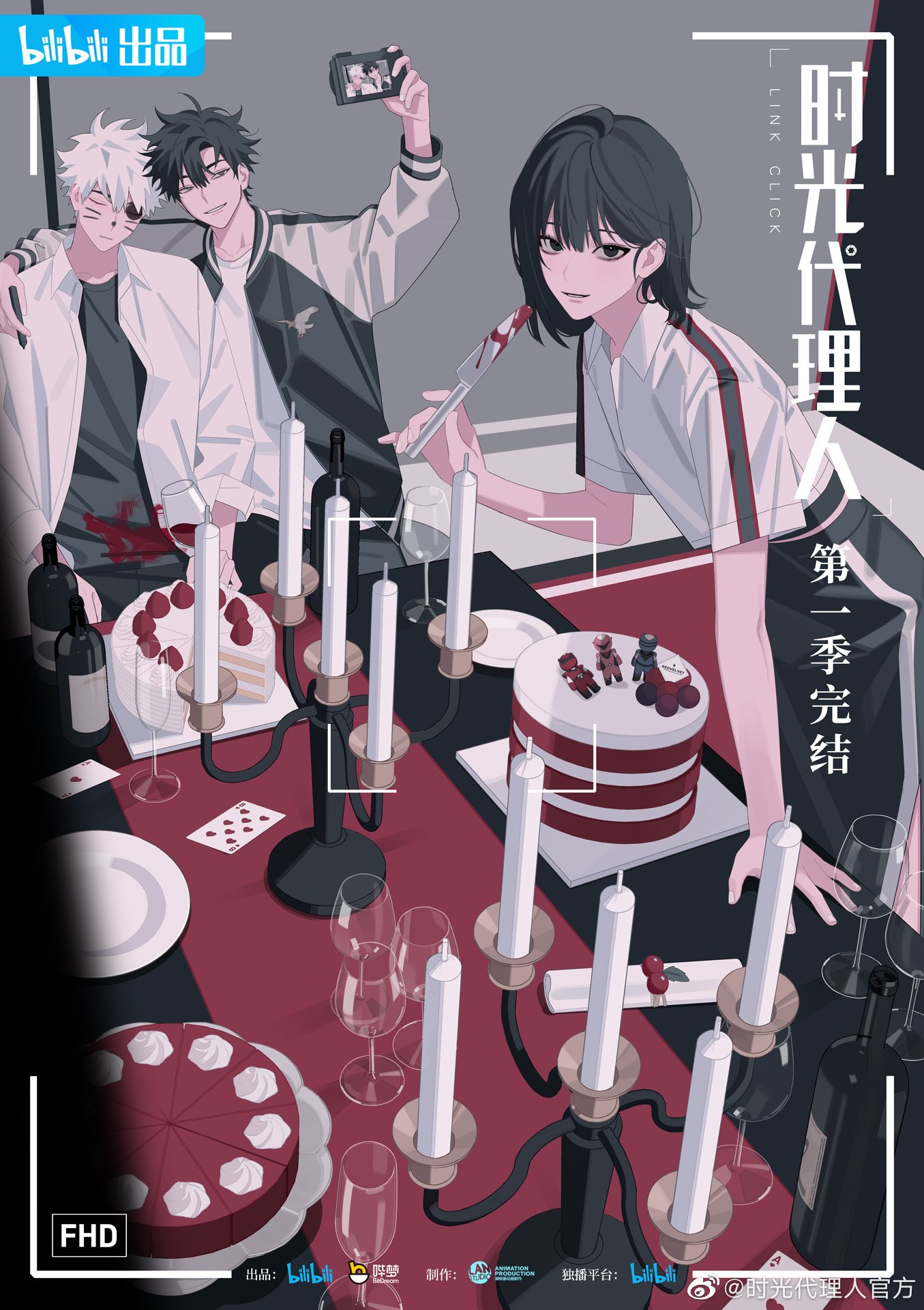 Shiguang Dailiren Episode 11 Discussion - Forums - MyAnimeList.net