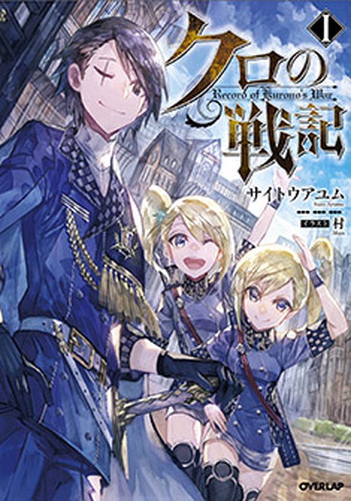 Shinwa Densetsu no Eiyuu no Isekaitan (WN) - Novel Updates