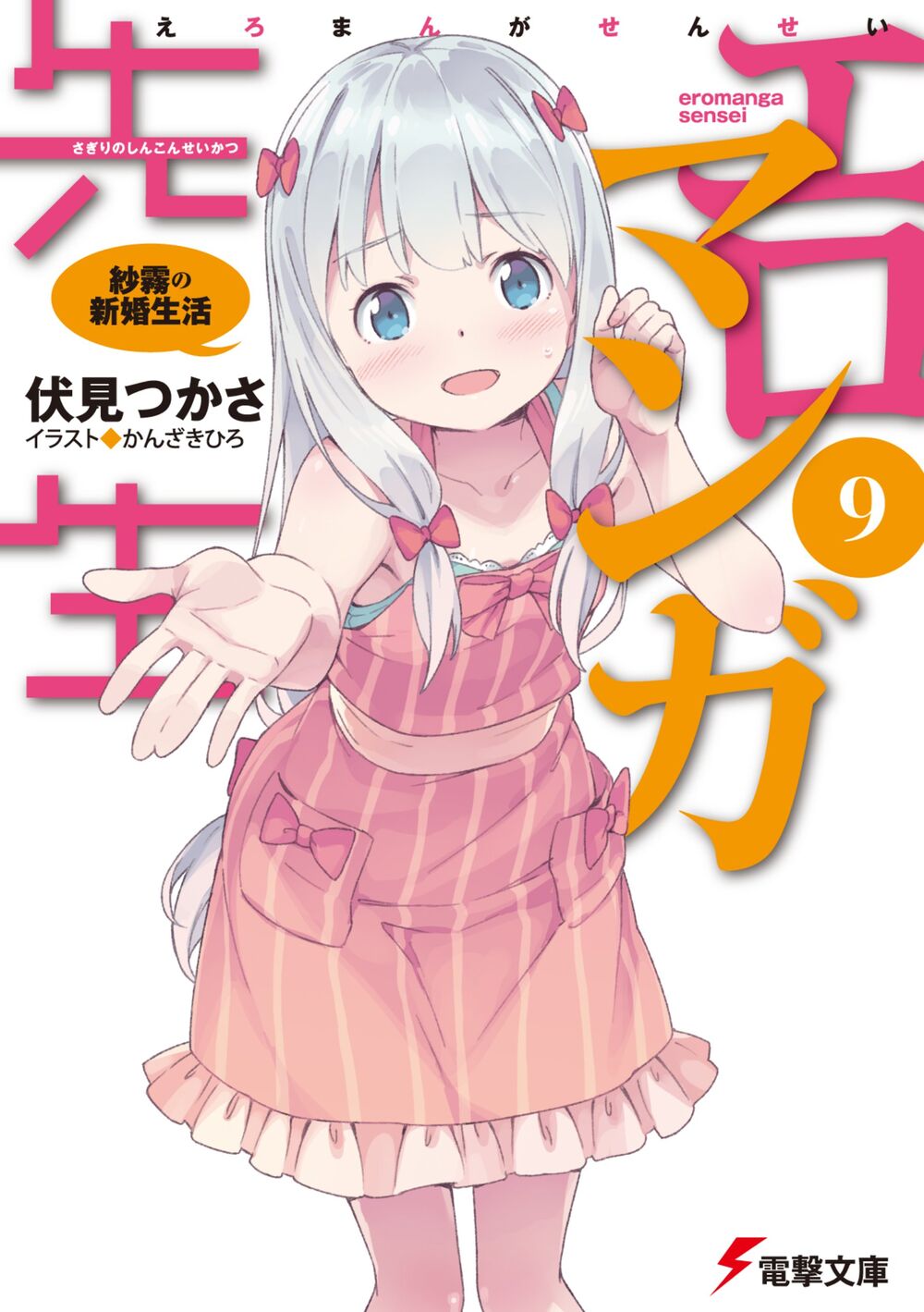 Featured image of post Eromanga Sensei Myanimelist